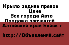 Крыло задние правое Touareg 2012  › Цена ­ 20 000 - Все города Авто » Продажа запчастей   . Алтайский край,Бийск г.